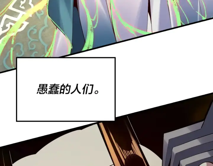 《我！天命大反派》第178话 突破准至尊图33