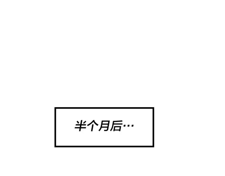 《我！天命大反派》第178话 突破准至尊图36