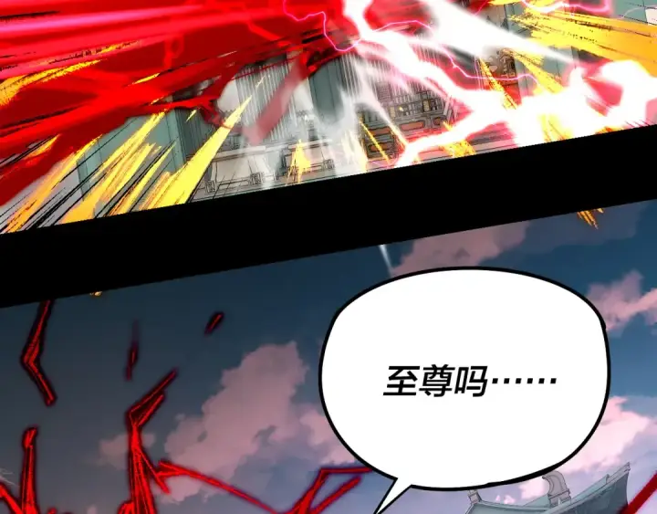《我！天命大反派》第178话 突破准至尊图42