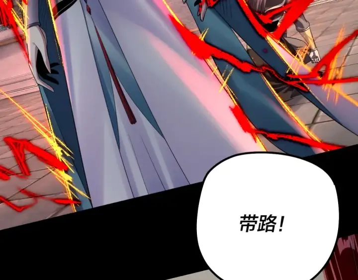 《我！天命大反派》第178话 突破准至尊图44