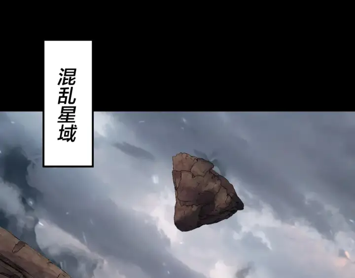 《我！天命大反派》第178话 突破准至尊图46