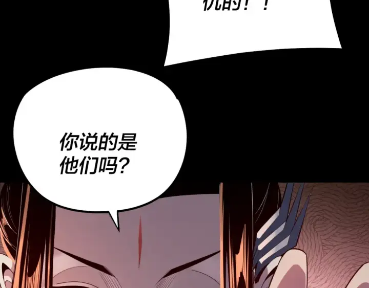 《我！天命大反派》第178话 突破准至尊图60