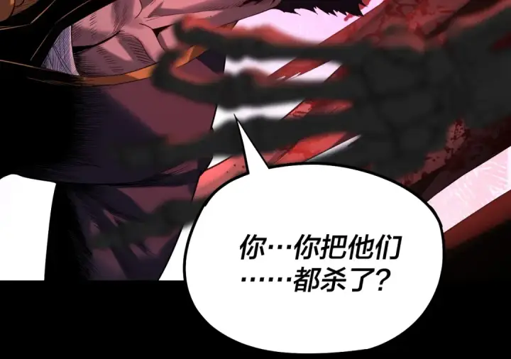 《我！天命大反派》第178话 突破准至尊图65