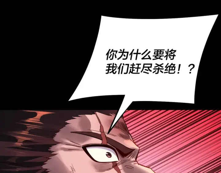 《我！天命大反派》第178话 突破准至尊图66