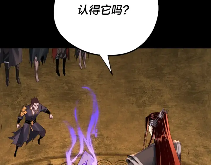 《我！天命大反派》第178话 突破准至尊图68