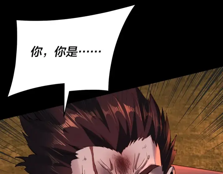 《我！天命大反派》第178话 突破准至尊图71
