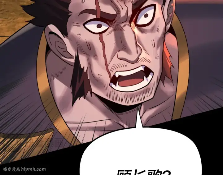 《我！天命大反派》第178话 突破准至尊图72