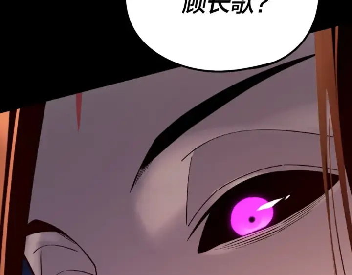 《我！天命大反派》第178话 突破准至尊图73