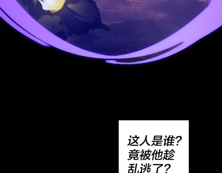 《我！天命大反派》第178话 突破准至尊图90