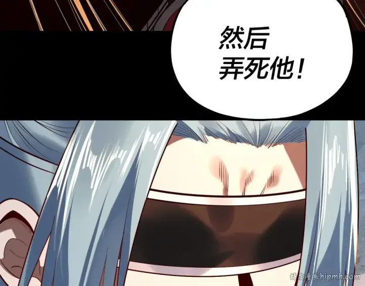 《我！天命大反派》第179话 妖师白鲲图104