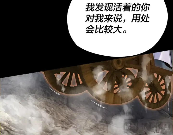 《我！天命大反派》第179话 妖师白鲲图108
