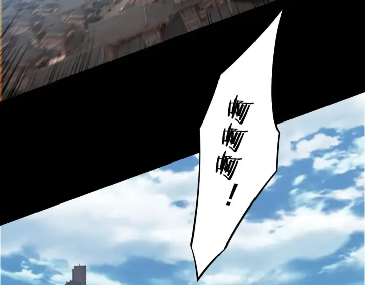 《我！天命大反派》第179话 妖师白鲲图118