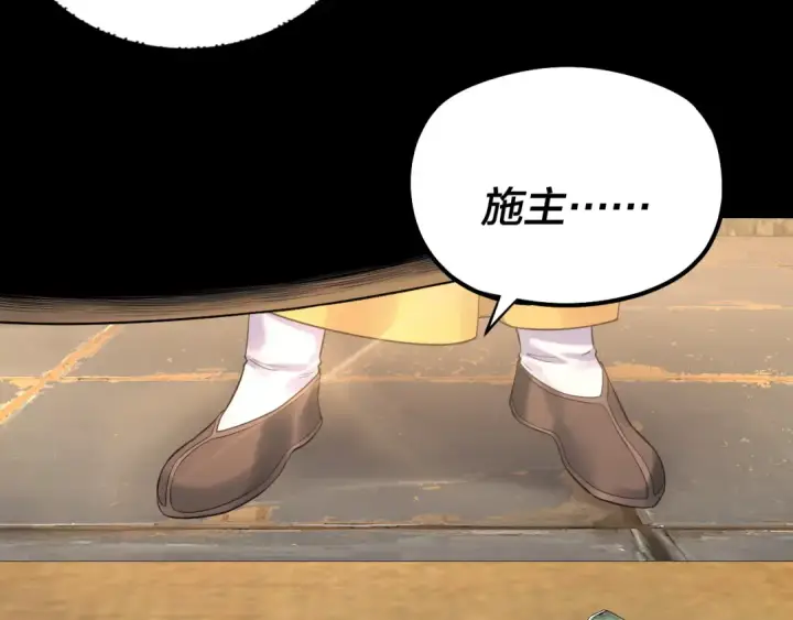 《我！天命大反派》第179话 妖师白鲲图12