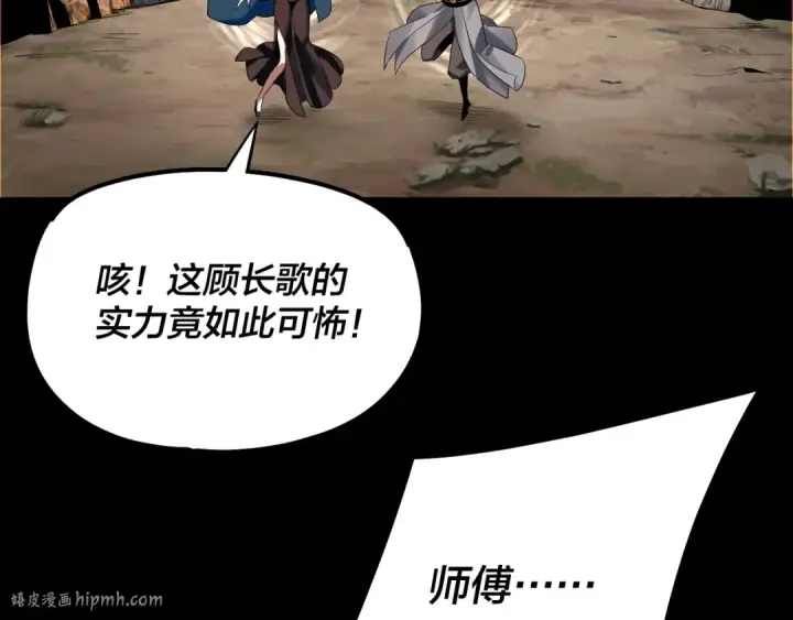 《我！天命大反派》第179话 妖师白鲲图120