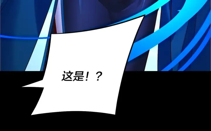 《我！天命大反派》第179话 妖师白鲲图125