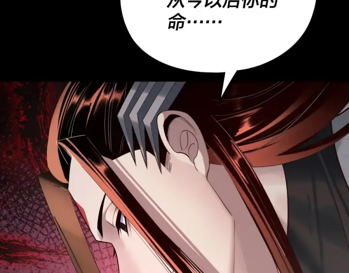 《我！天命大反派》第179话 妖师白鲲图131