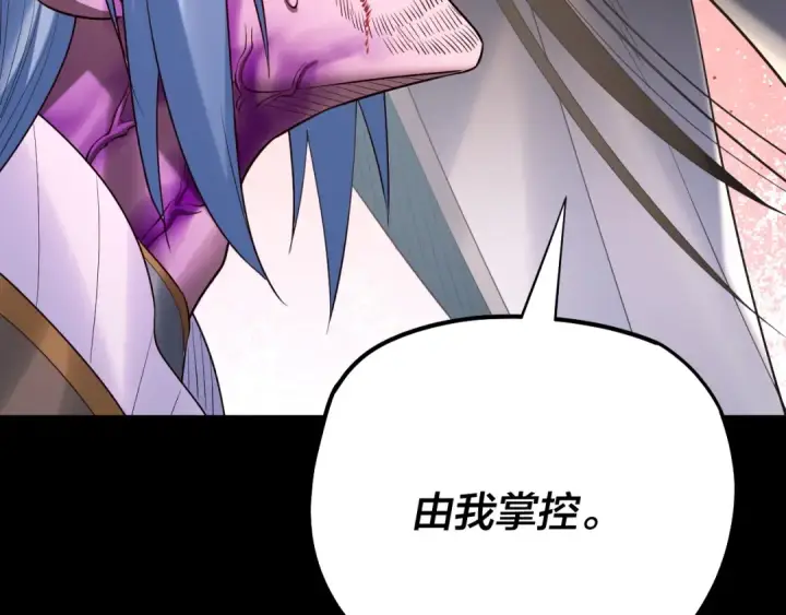 《我！天命大反派》第179话 妖师白鲲图133