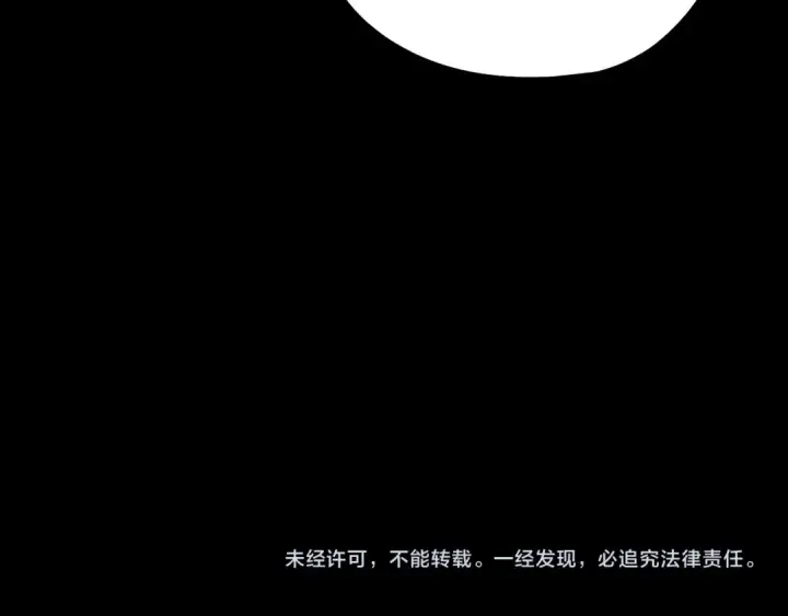 《我！天命大反派》第179话 妖师白鲲图134