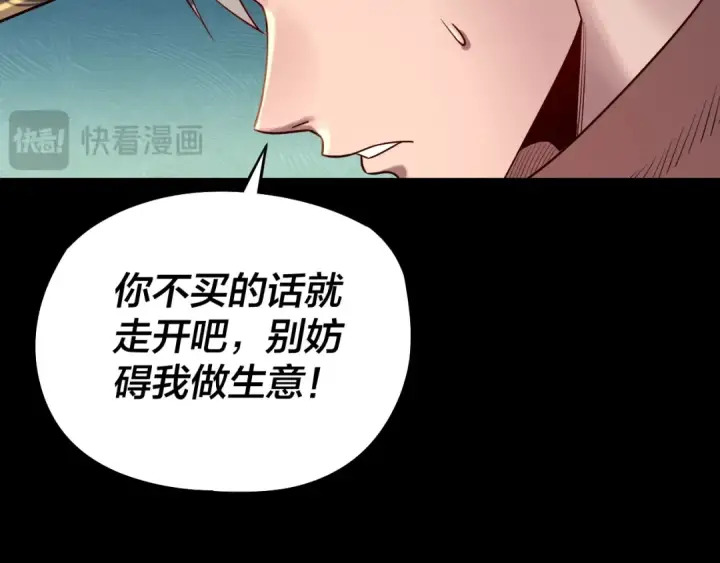 《我！天命大反派》第179话 妖师白鲲图19