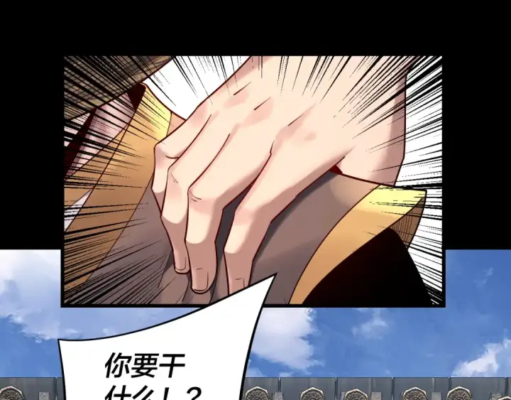 《我！天命大反派》第179话 妖师白鲲图20