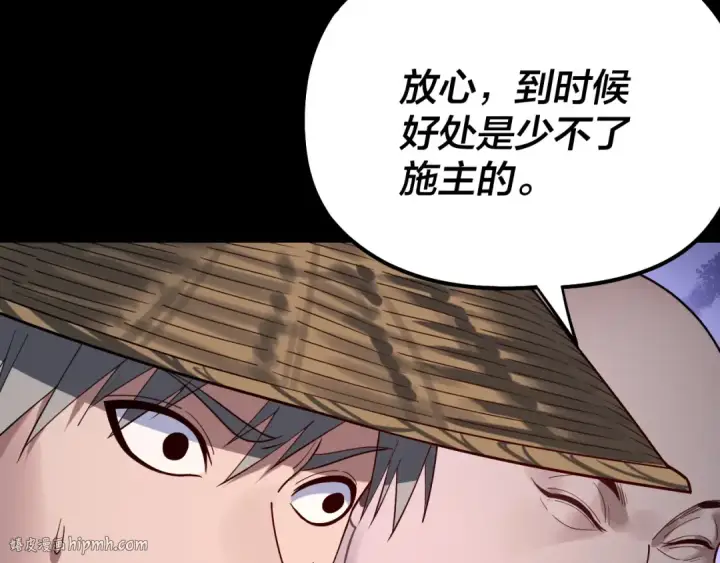 《我！天命大反派》第179话 妖师白鲲图24