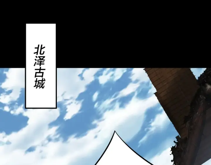 《我！天命大反派》第179话 妖师白鲲图46
