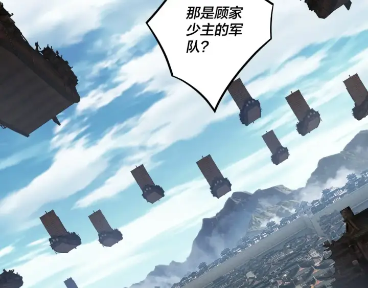 《我！天命大反派》第179话 妖师白鲲图47