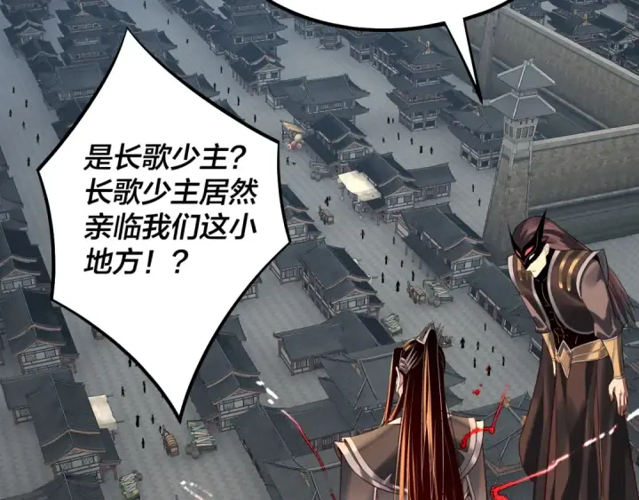 《我！天命大反派》第179话 妖师白鲲图54