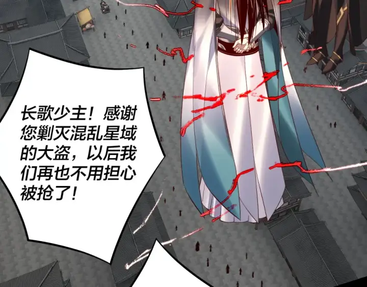 《我！天命大反派》第179话 妖师白鲲图55