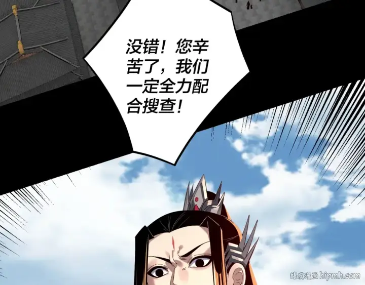 《我！天命大反派》第179话 妖师白鲲图56