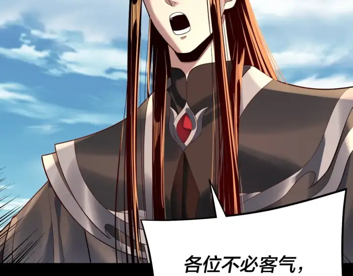 《我！天命大反派》第179话 妖师白鲲图57
