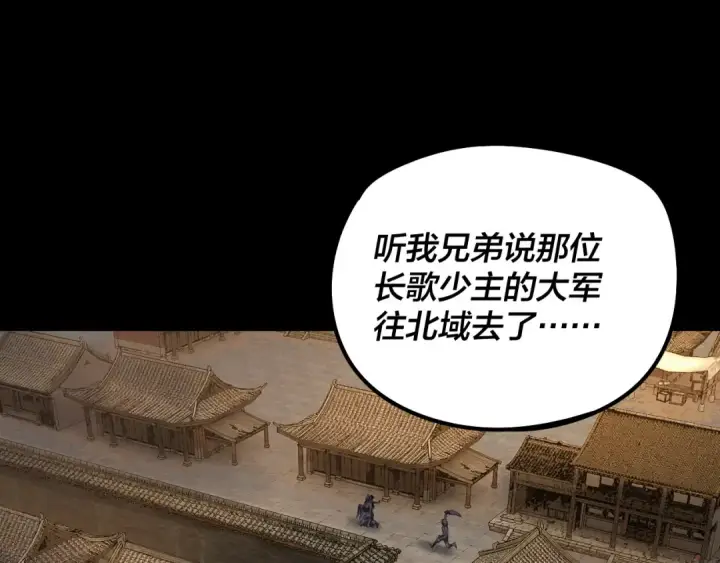 《我！天命大反派》第179话 妖师白鲲图6