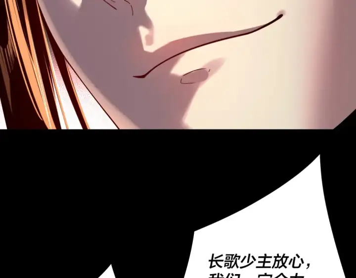 《我！天命大反派》第179话 妖师白鲲图60
