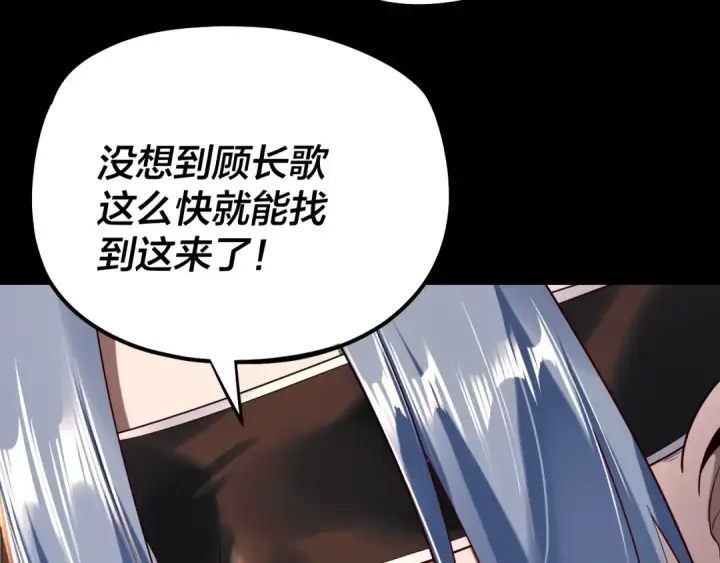 《我！天命大反派》第179话 妖师白鲲图63