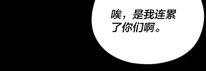 《我！天命大反派》第179话 妖师白鲲图65