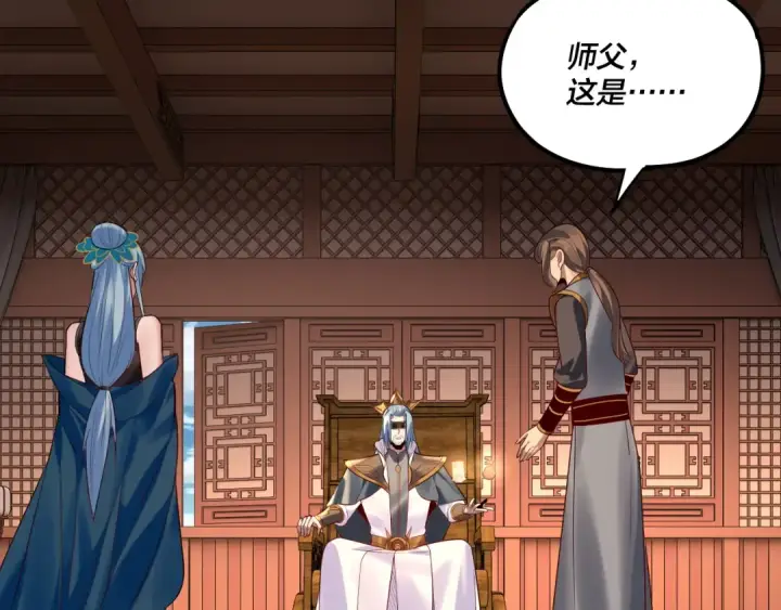《我！天命大反派》第179话 妖师白鲲图74