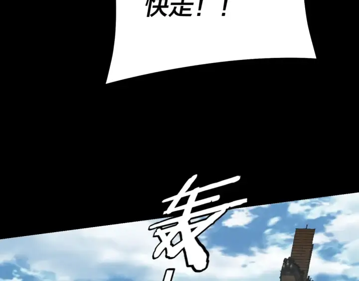 《我！天命大反派》第179话 妖师白鲲图89