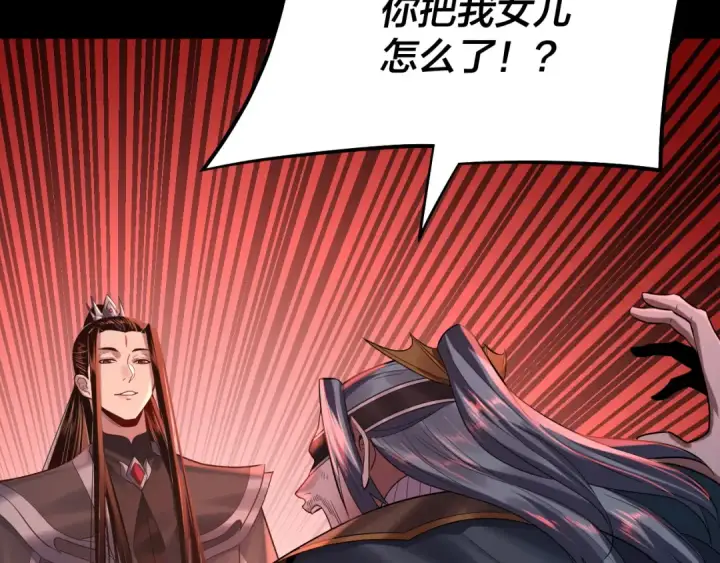 《我！天命大反派》第180话 妖界隐秘图110