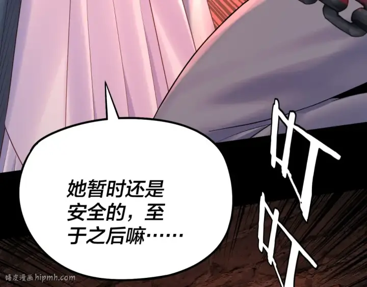 《我！天命大反派》第180话 妖界隐秘图112