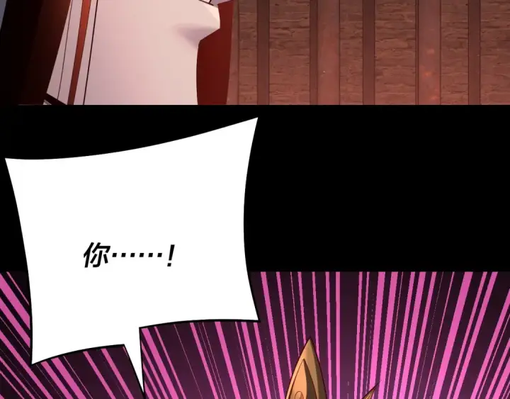 《我！天命大反派》第180话 妖界隐秘图123