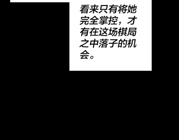 《我！天命大反派》第180话 妖界隐秘图129