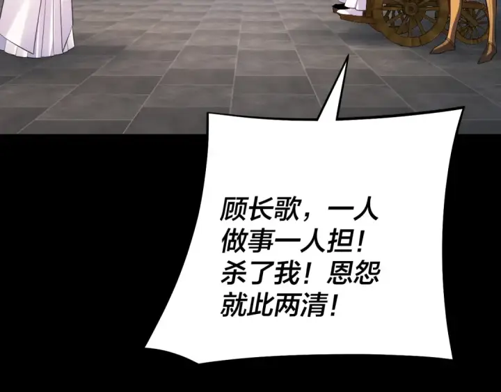 《我！天命大反派》第180话 妖界隐秘图13