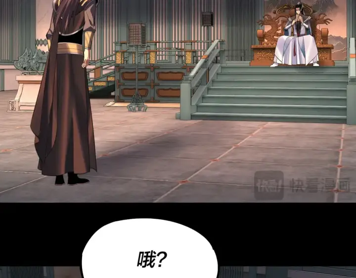 《我！天命大反派》第180话 妖界隐秘图132