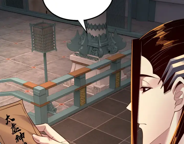 《我！天命大反派》第180话 妖界隐秘图133