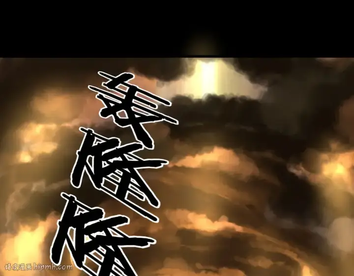 《我！天命大反派》第180话 妖界隐秘图136