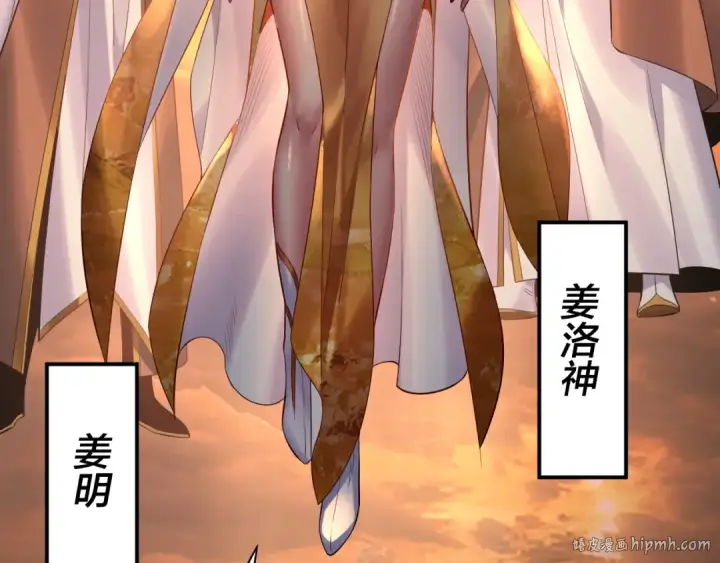 《我！天命大反派》第180话 妖界隐秘图144