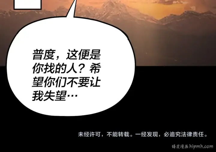 《我！天命大反派》第180话 妖界隐秘图145