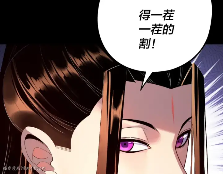 《我！天命大反派》第180话 妖界隐秘图16