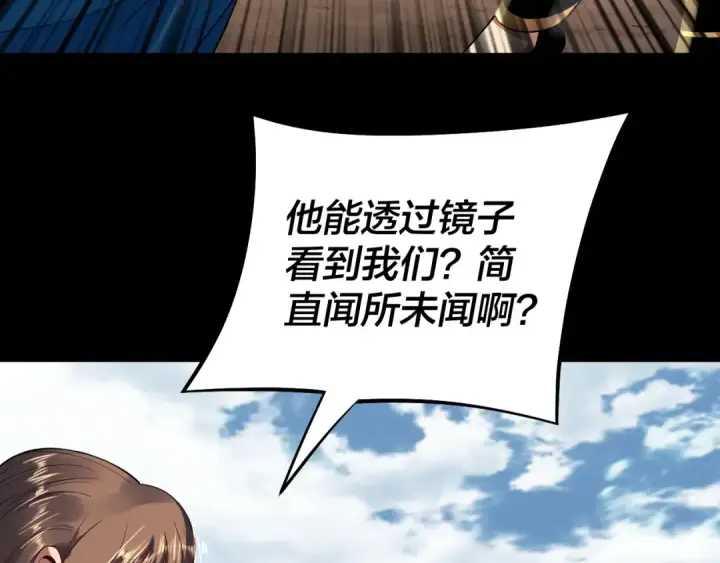 《我！天命大反派》第180话 妖界隐秘图20