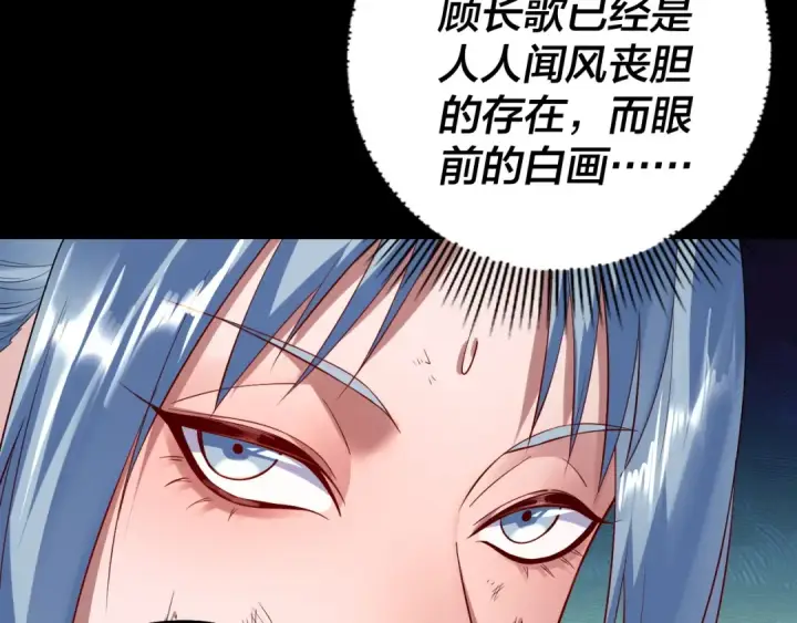 《我！天命大反派》第180话 妖界隐秘图23